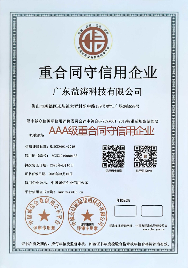蓬安荣誉证书